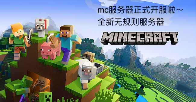 🌌「自由之地」Minecraft Java服务器（1.20.6）